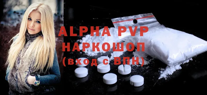 закладки  Инсар  Alpha PVP СК КРИС 