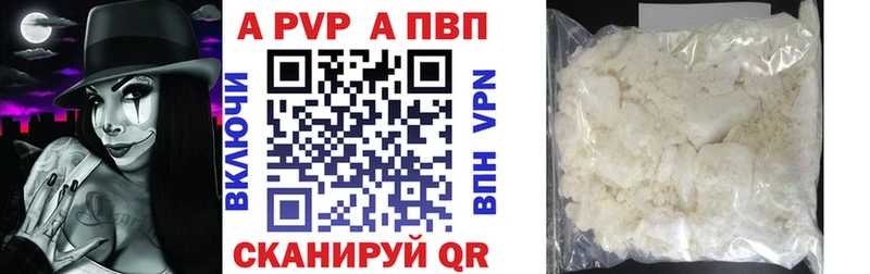 A PVP кристаллы KRAKEN ссылка Инсар закладка