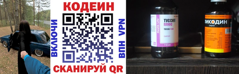Кодеин Purple Drank  купить наркоту  Инсар 