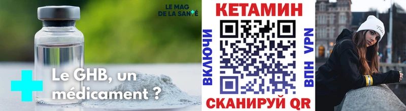 КЕТАМИН VHQ цена Инсар