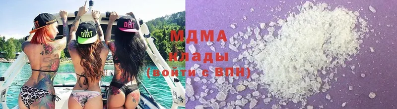 купить наркотик  Инсар  MDMA молли 