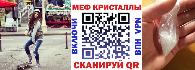 Меф кристаллы  Инсар 