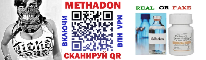 Метадон кристалл  Инсар 
