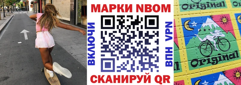 Марки N-bome 1500мкг  omg как зайти  Инсар 