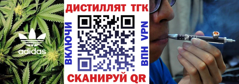 Дистиллят ТГК гашишное масло  Инсар 